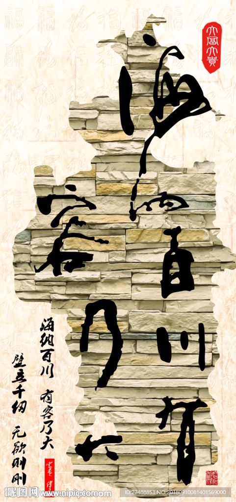 字体画玄关