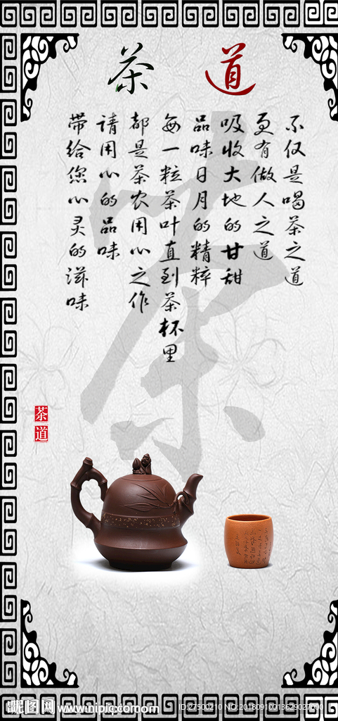 茶道玄关