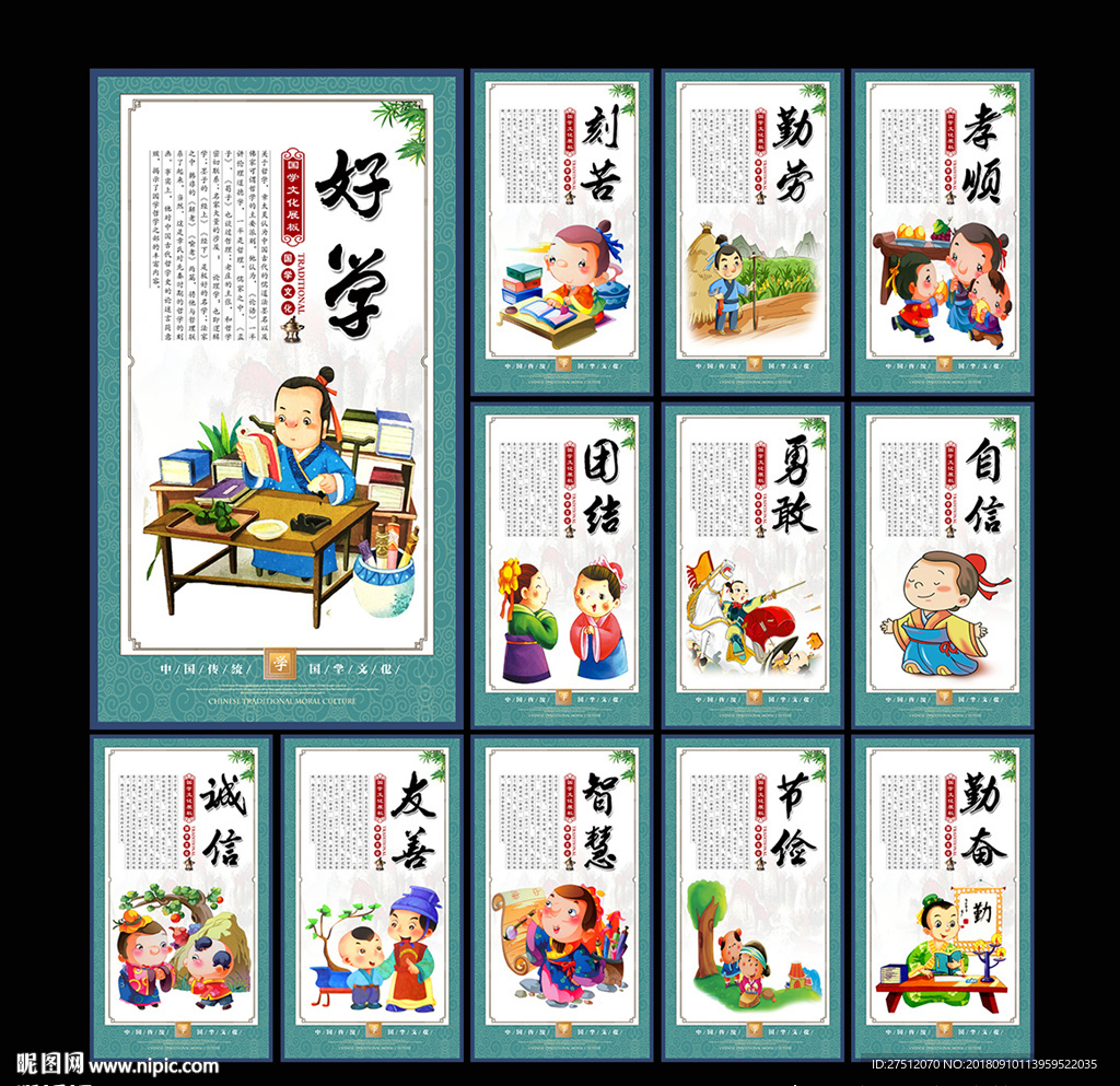 国学文化