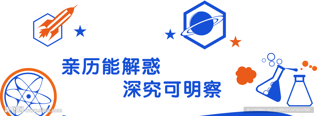 劳技教室背景墙