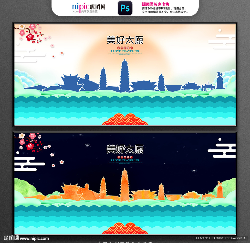 太原