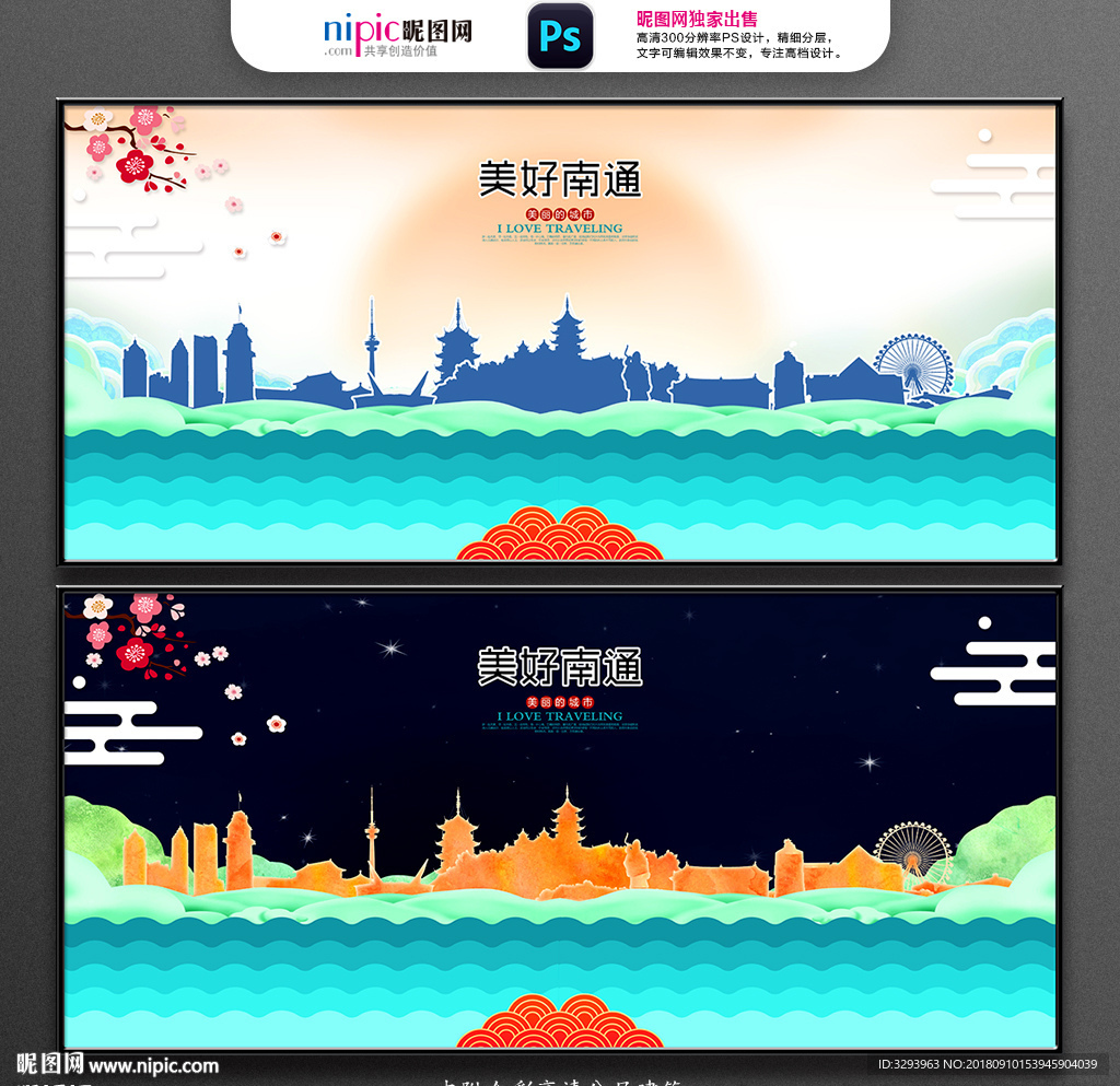南通