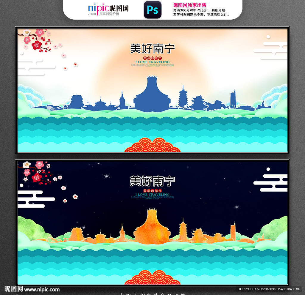 南宁