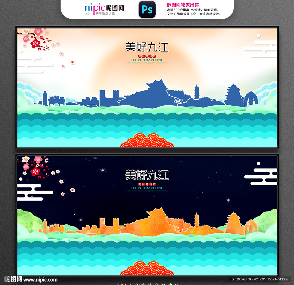 九江