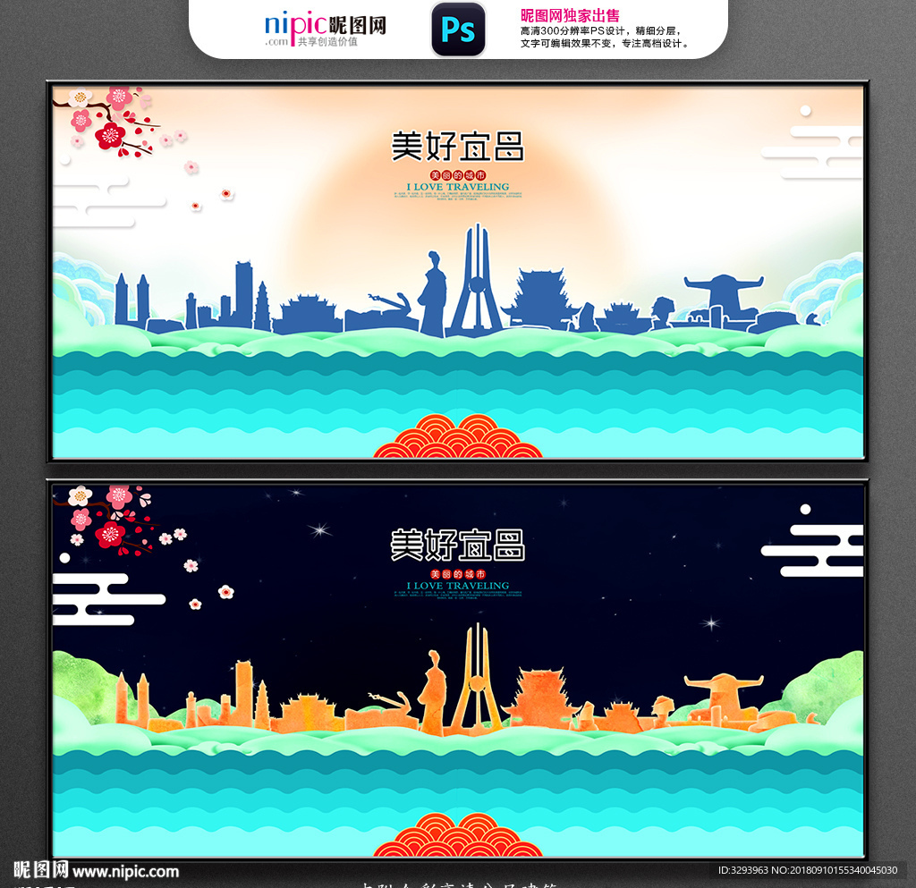 宜昌