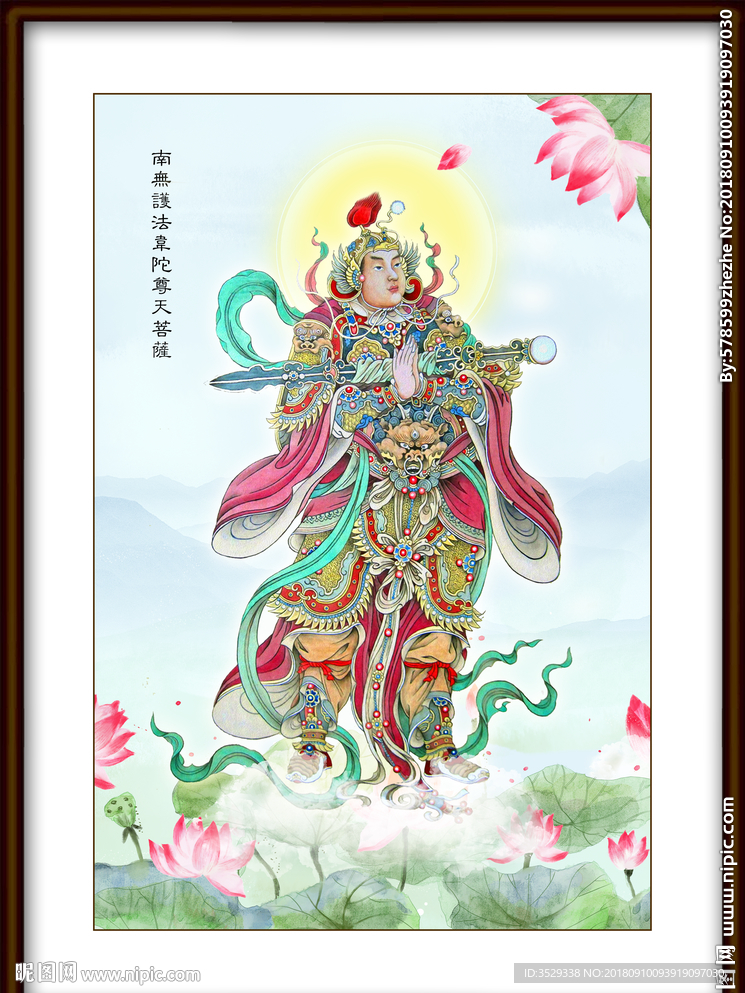 韦陀