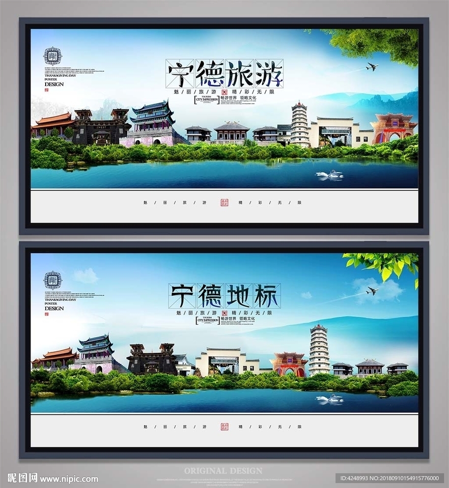 宁德