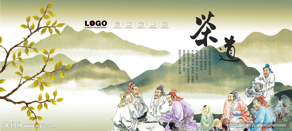 茶文化