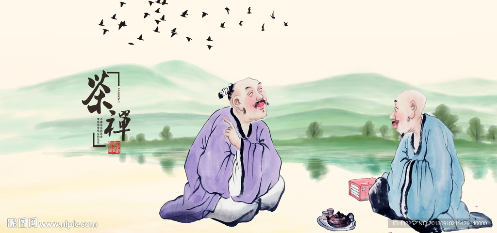 茶道