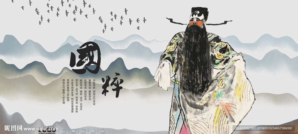 京剧