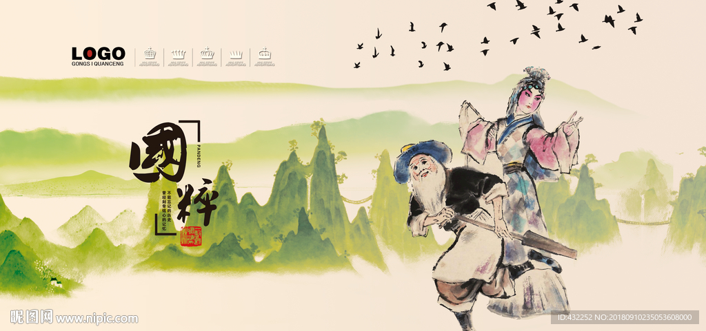 中国风