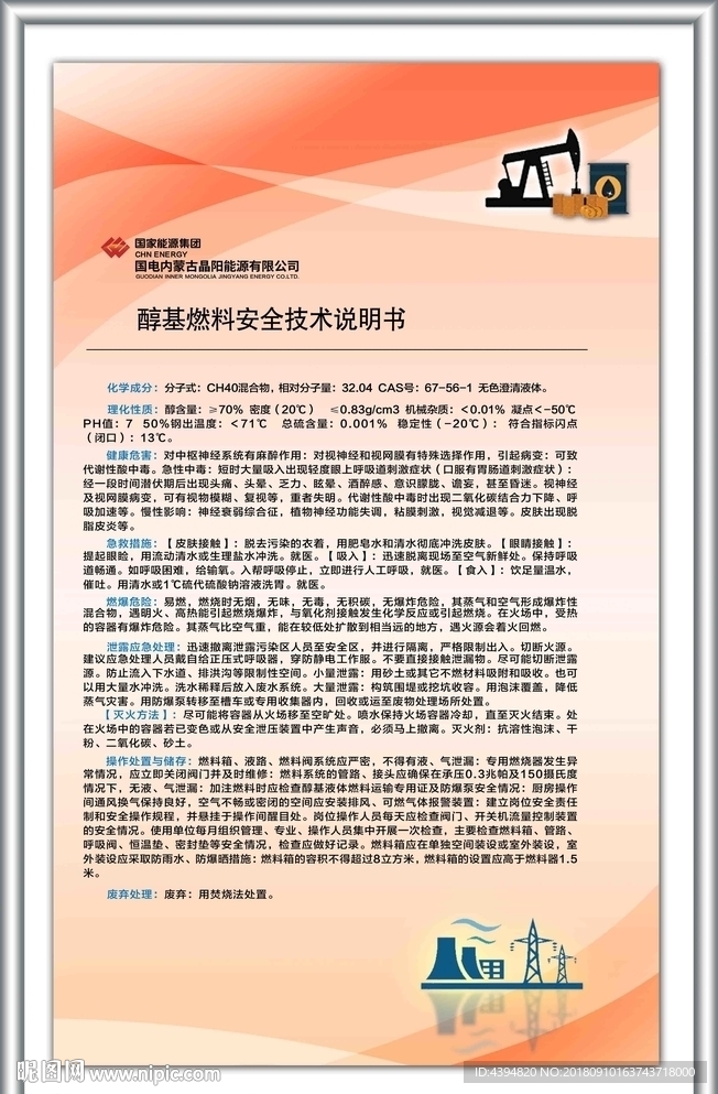 制度