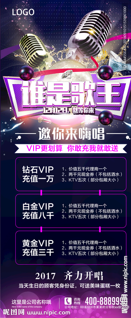 KTV展架