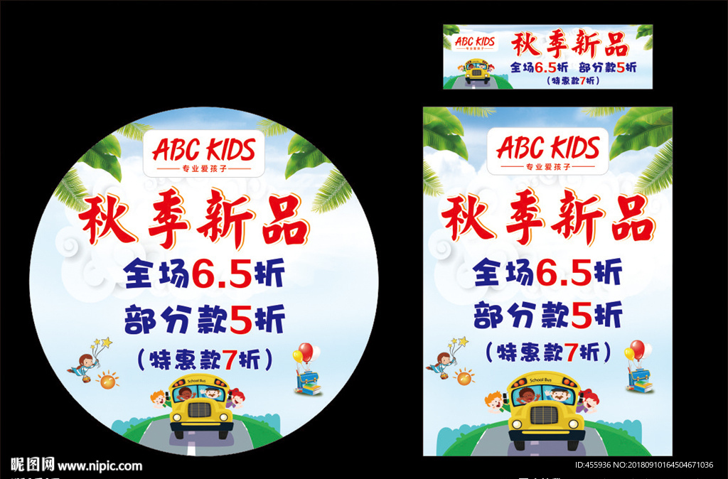 ABC童装