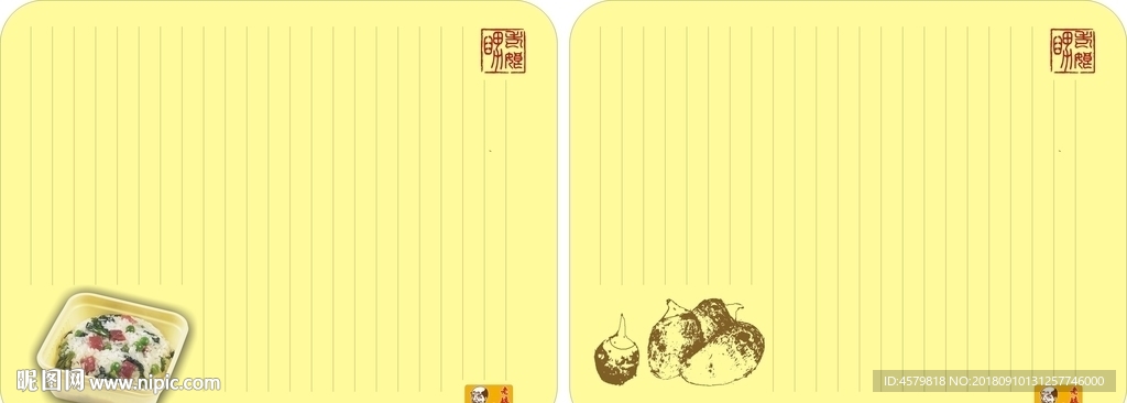 餐盘垫纸