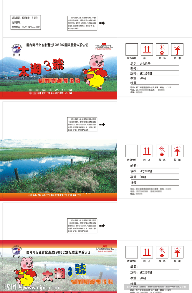 东立太湖3号箱展开图