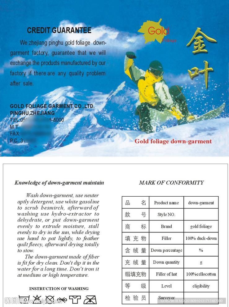 金叶吊牌
