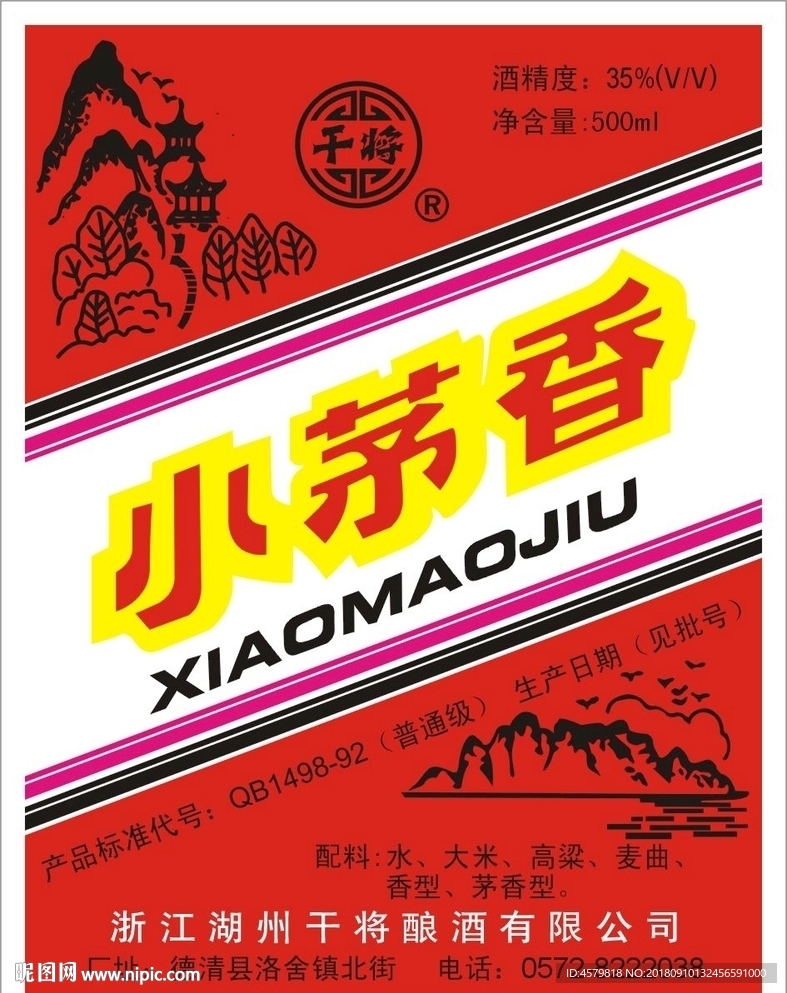 小茅香