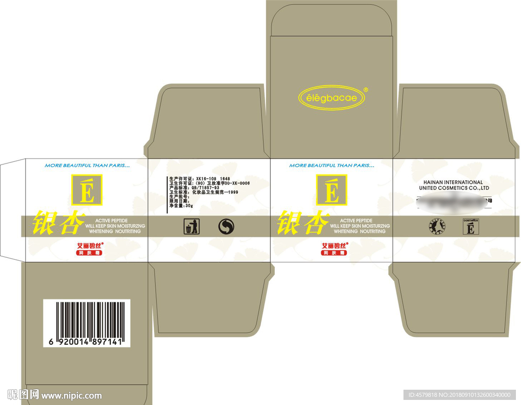 银杏润肤霜展开图