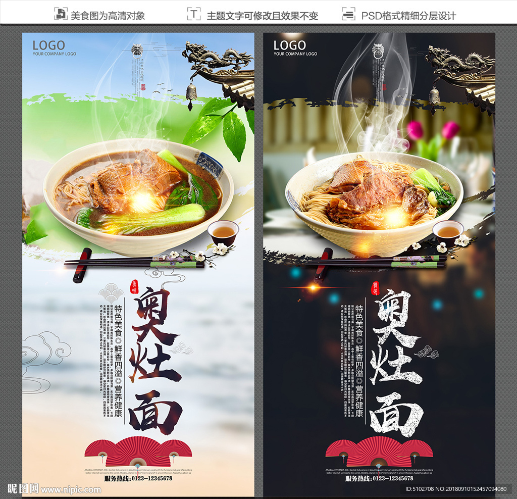 奥灶面