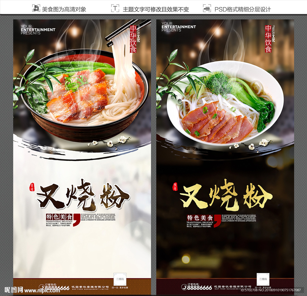 叉烧粉