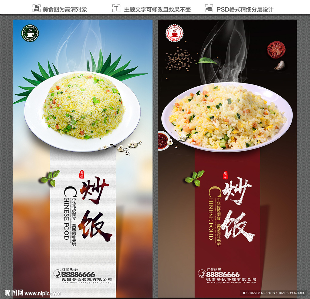 炒饭