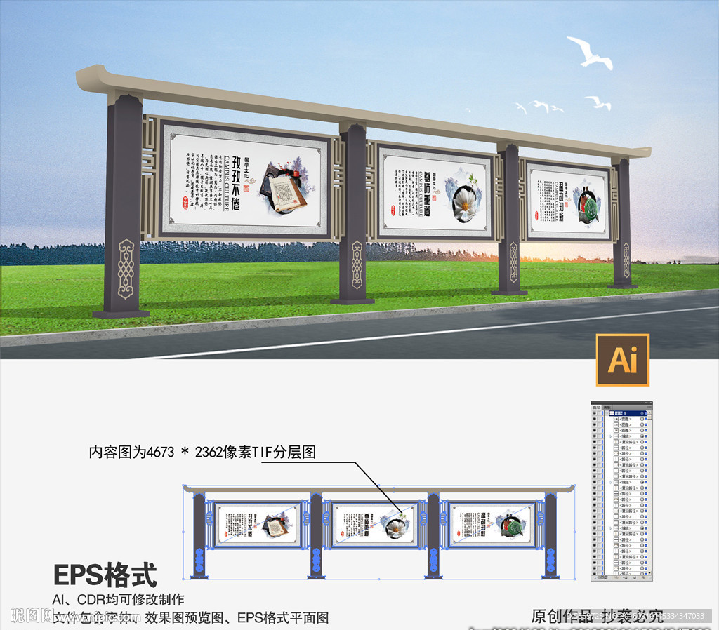 宣传栏