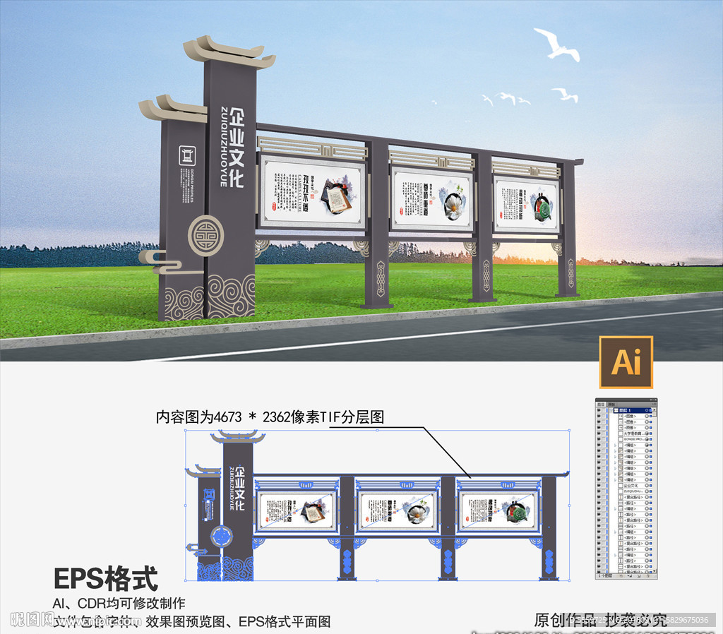 宣传栏