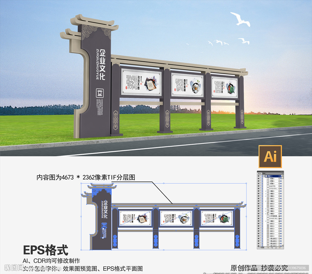 古典宣传栏
