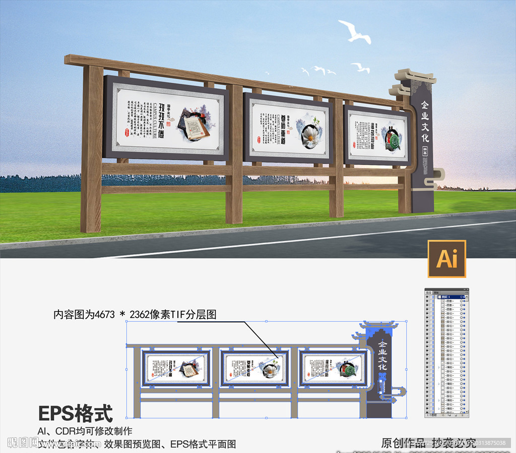 古典宣传栏