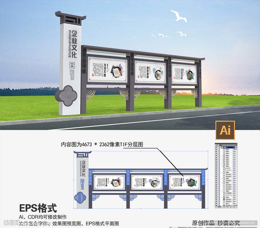 中式宣传栏