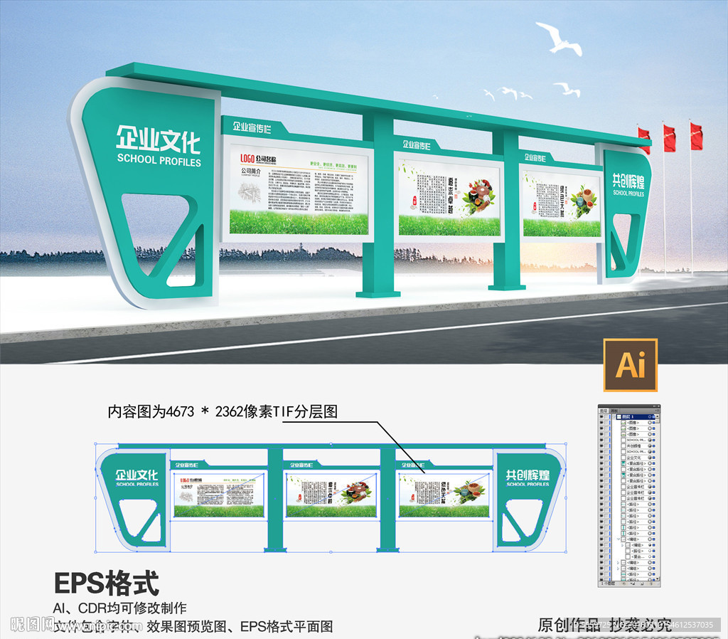 宣传栏