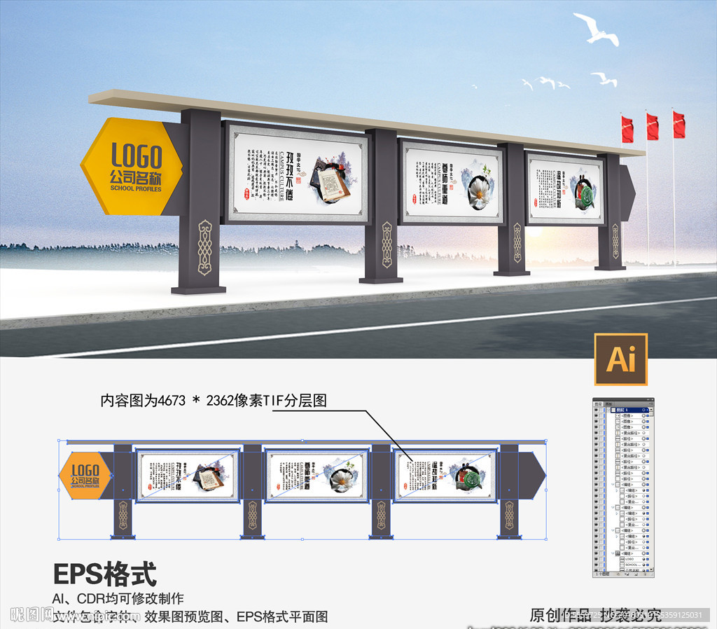 宣传栏