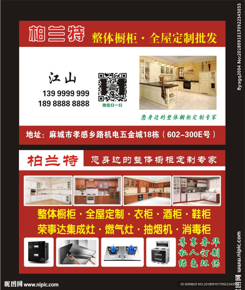 橱柜
