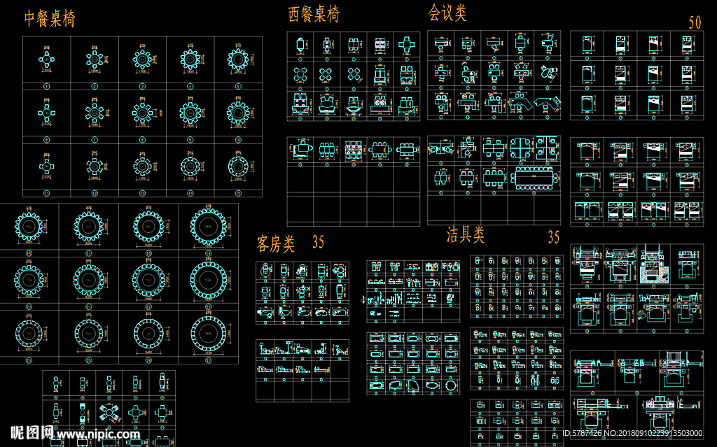 家具CAD图块集