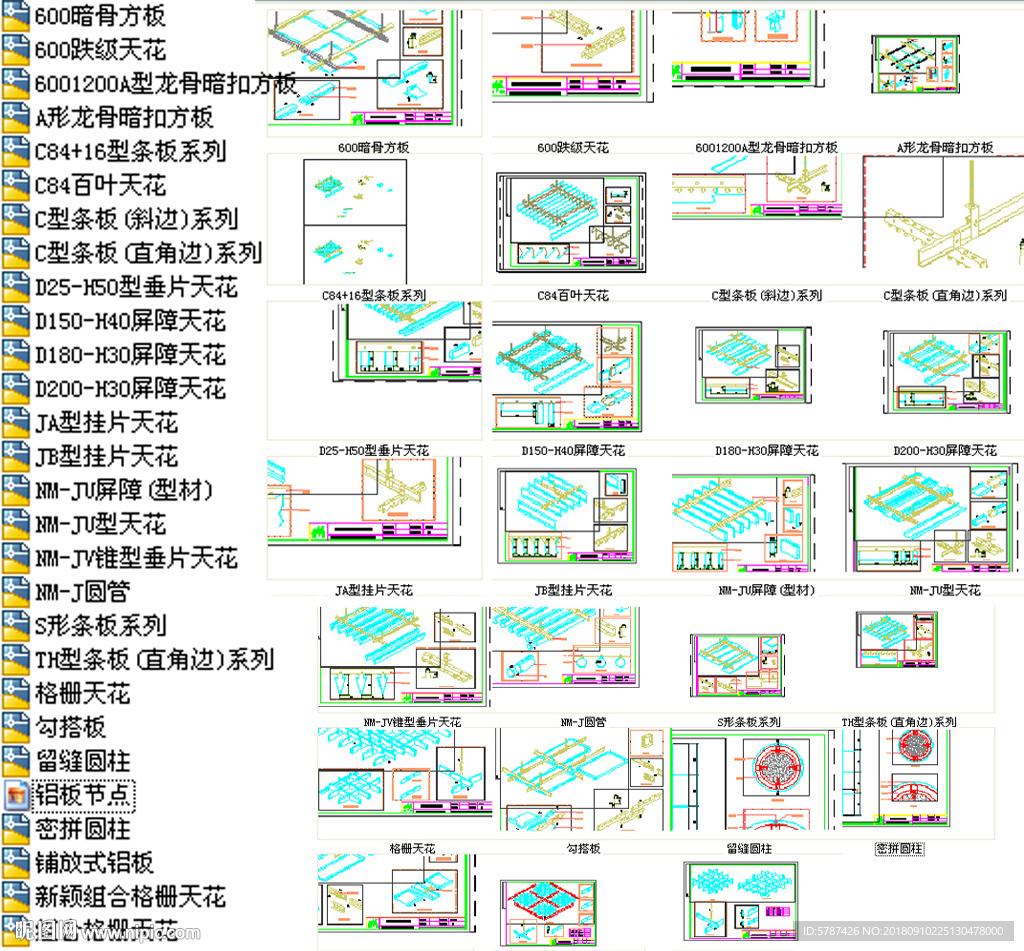 铝板节点CAD图集