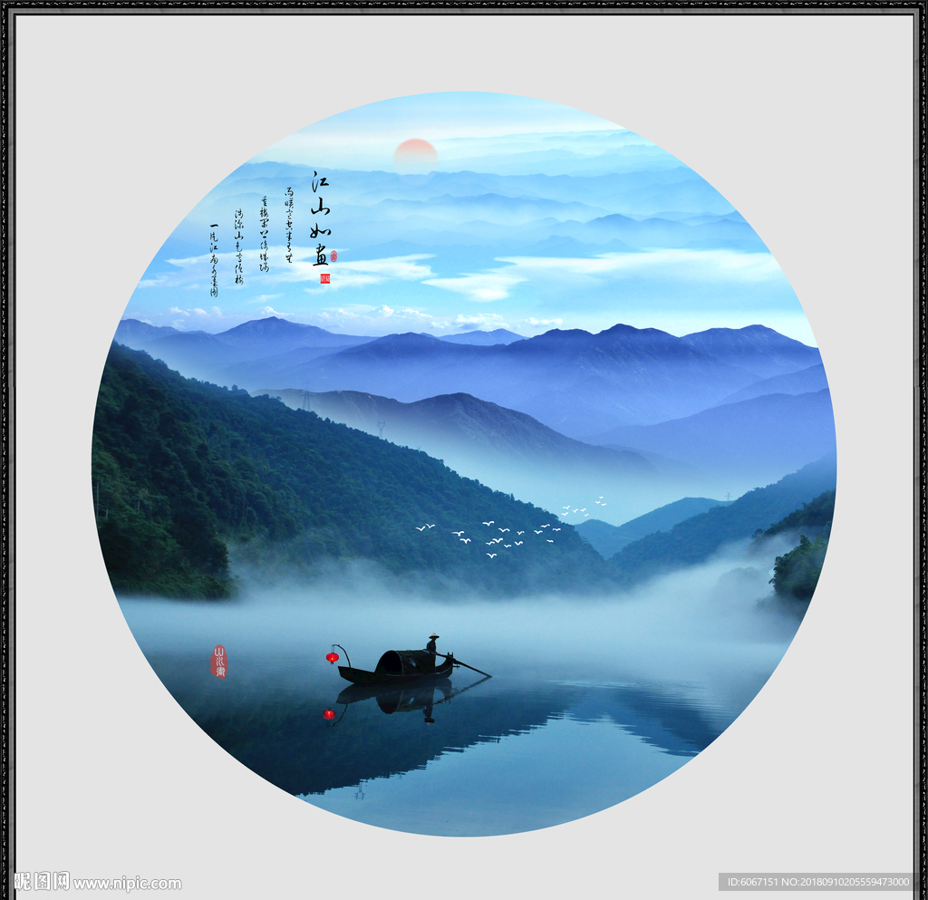山水画