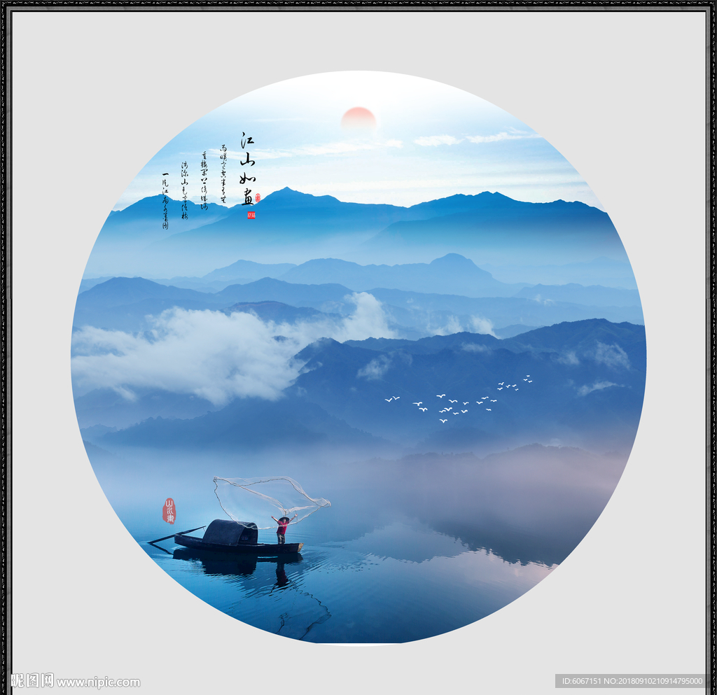 新中式山水画