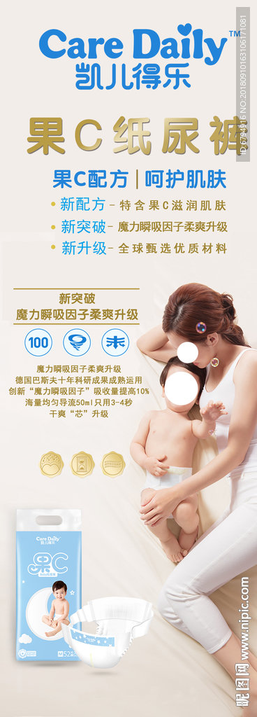 凯儿得乐