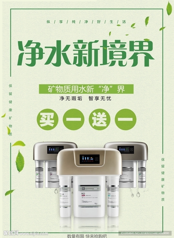 清新海报