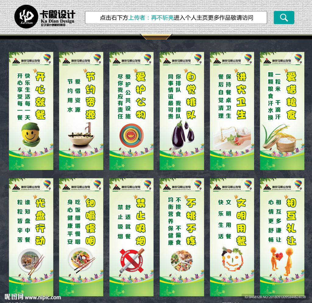 食堂文化
