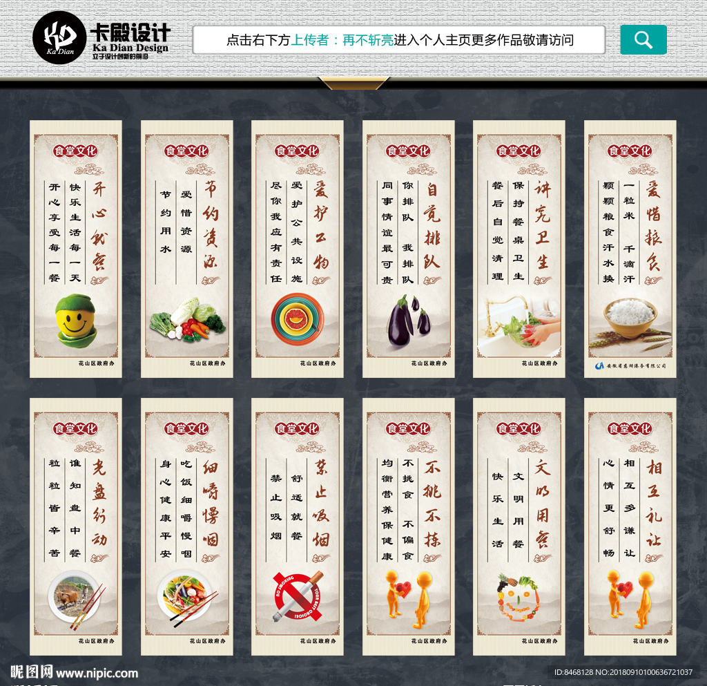 食堂文化