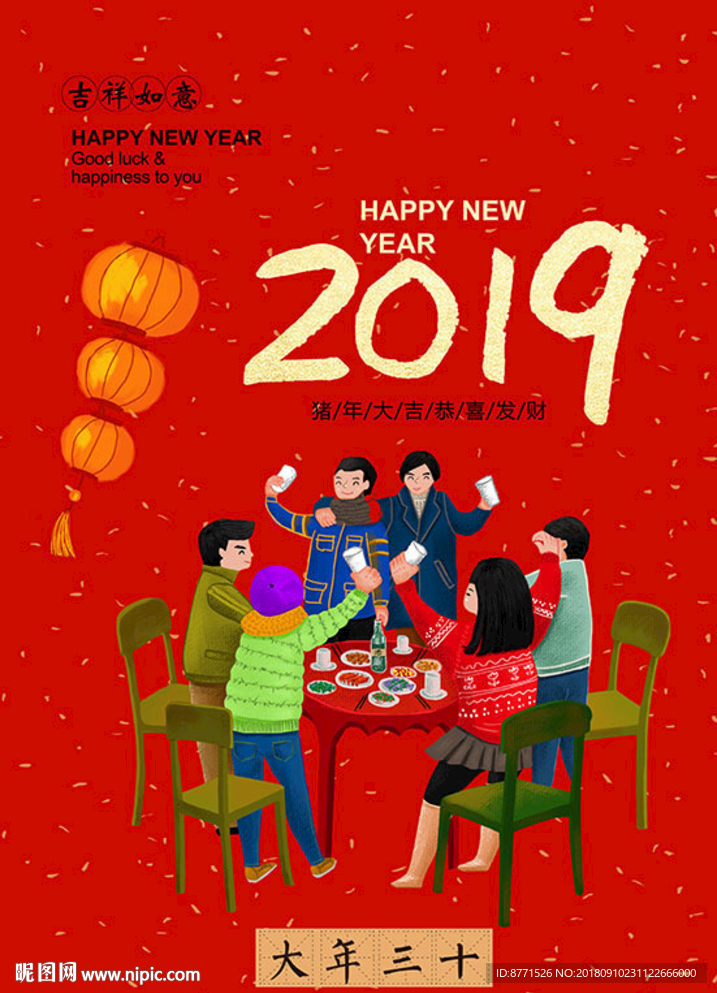 2019 新年海报 春节