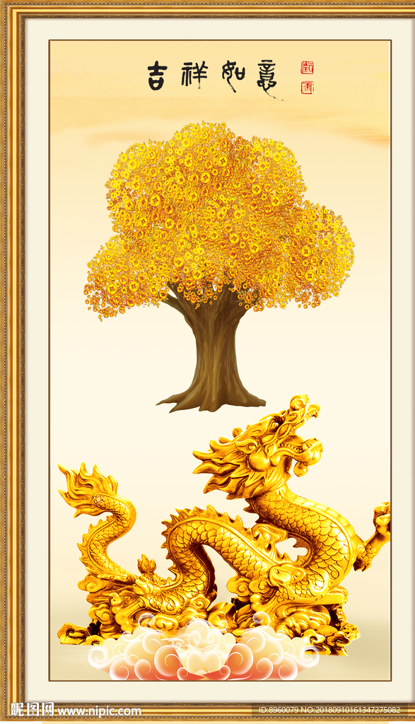 吉祥如意 金龙送福