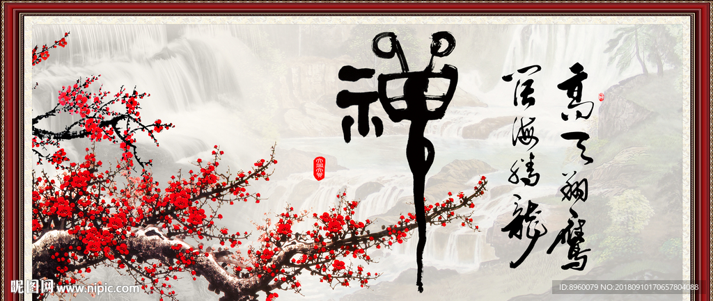 禅书法