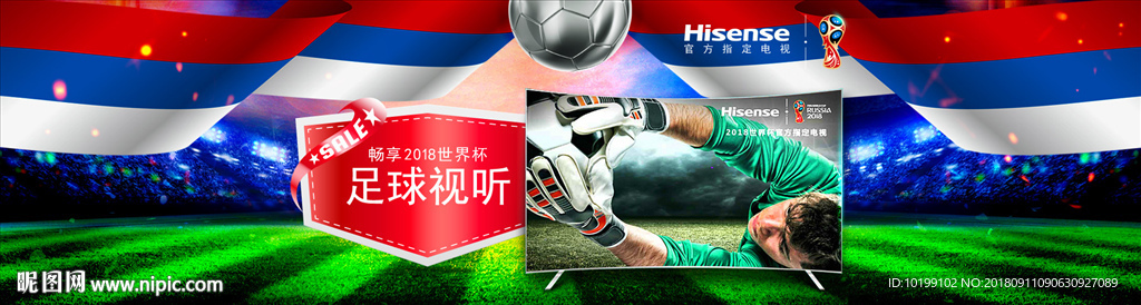 畅享世界杯足球视听