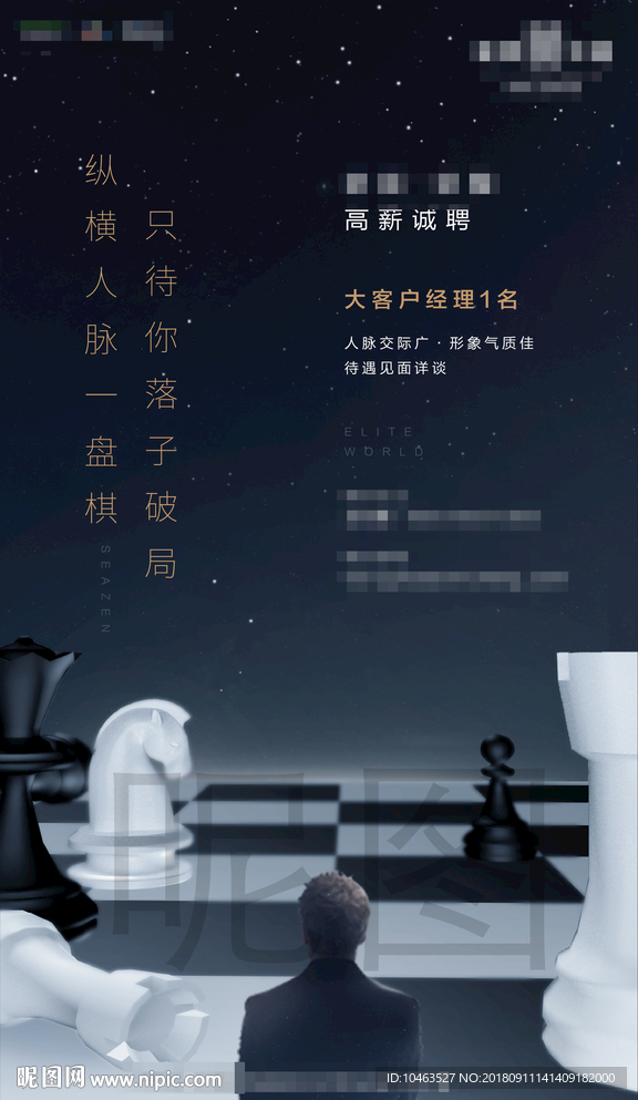象棋 地产 招聘 微信 大都会