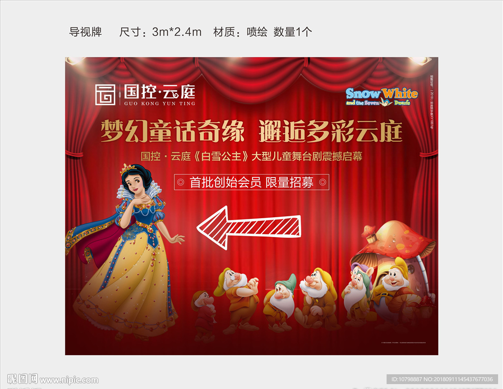 儿童剧背景展板