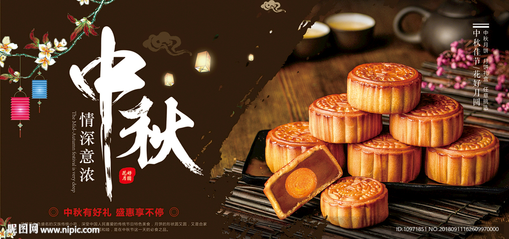 中秋节素材 节日素材