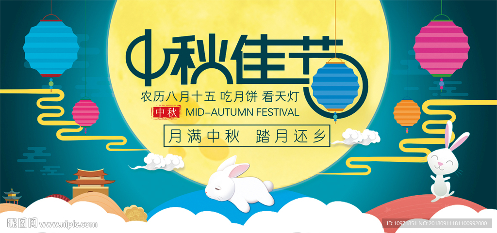 中秋节素材 节日素材 蓝色背景